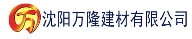 沈阳十八成人网建材有限公司_沈阳轻质石膏厂家抹灰_沈阳石膏自流平生产厂家_沈阳砌筑砂浆厂家